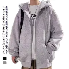 裏起毛あり 裏起毛なし ジップアップ パーカー メンズ 長袖 スウェットパーカー フルジップパーカー 黒 グレー アウター カジュアル トップス 裏起毛 フード付き ジャケット 無地 パーカー メンズ#zjjj2834