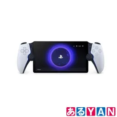 (新品未使用) PlayStation Portal リモートプレーヤー CFIJ-18000 4948872017084