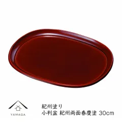 小判盆 尺 紀州両面春慶塗 トレー お盆  叙勲 内祝 新築祝 祝い返し ギフト 漆器 日本 贈り物 23-37-1a bon BON