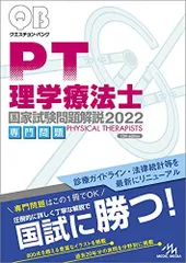 2024年最新】理学 療法 士 研究の人気アイテム - メルカリ