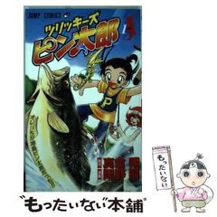 2023年最新】ツリッキーズピン太郎 巻の人気アイテム - メルカリ