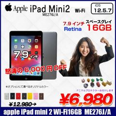 Apple iPad mini2 ME276J/A A1489 Wi-Fiモデル 16GB [ A7 16GB 7.9インチ OS 12.5.7 スペースグレイ] :良品 本体　中古