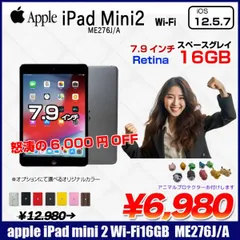 Apple iPad mini2 ME276J/A A1489 Wi-Fiモデル 16GB [ A7 16GB 7.9インチ OS 12.5.7 スペースグレイ] :良品 本体　中古