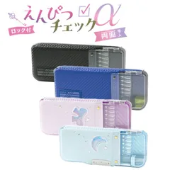 【1個】ソニック うかサポ  えんぴつチェックα 両面筆入 2ドア 筆箱 Wシート補強 ブレイブ リアナティアラ FD-2543 FD-2567  かっこいい 女の子 かわいい 文房具のサムネイル