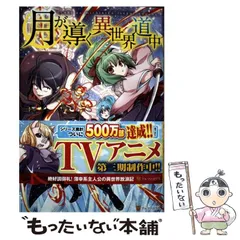 で*猫様 月が導く異世界道中　コミカライズ　全巻初版　帯付　全巻セット tsukigamichibiku_15_1024x1024.