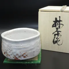 2026年最新】抹茶碗 志野焼の人気アイテム - メルカリ