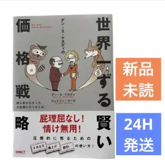 2025年最新】ダン・ケネディの人気アイテム - メルカリ