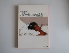 2024年最新】片岡義男文庫本の人気アイテム - メルカリ