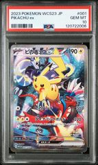 【PSA10】ピカチュウ＆ゼクロムGX RR SM12a 041/173 ピカチュウ&ゼクロムGX RR 041/173 sm12a #10130 - メルカリ