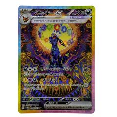 ブラッキーex SAR SV8a 217/187 【ロケット団の栄光】2Box 好評 SAR ブラッキーex SV8a 【ロケット団の栄光】2Box 217/187