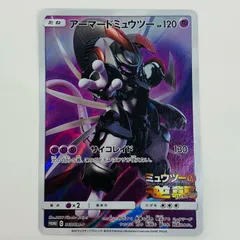 【飾磨店】 中古 アーマードミュウツー - 365/SM-P