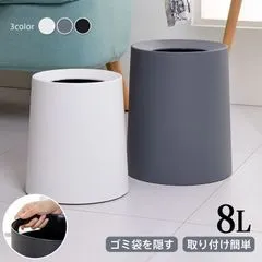 ゴミ箱 ごみ袋が見えない 丸型 フタなし オープン 二重構造 ダストボックス ごみ箱 ごみばこ くず入れ くずかご ゴミ袋 隠せる おしゃれ モダン シンプル リビング キッチン 寝室 洗面所 オフィス
