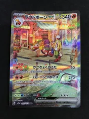 2025年最新】ラウドボーンex sarの人気アイテム - メルカリ