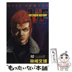 【中古】 ガブメント ４/白泉社/林崎文博 中古】 ガブメント 4/白泉社/林崎文博