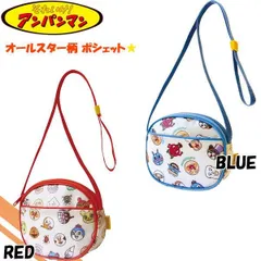 アンパンマン オールスター柄 ポシェット