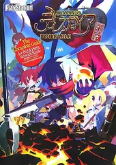 魔界戦記ディスガイア ザ・コンプリートガイド PS2&PSP&NetworkBattle