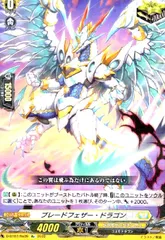 最終値下げSP ブレードフェザー・ドラゴン ( D-BT03/SP39 )×3枚 ブレードフェザードラゴン(D-BT03/SP39) | SP | ドラゴンスター