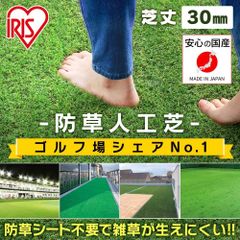 クロスターフ 1m×10m 人工芝 ロール リアルプロ仕様 No.4 - メルカリ