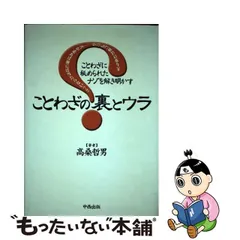 競馬ファンなら文数両道 競馬予想を楽しむ人の必携本/中西出版/高桑