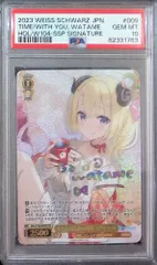 HOL/W104-009/SSP キミとの暖かい時間 角巻わため PSA10