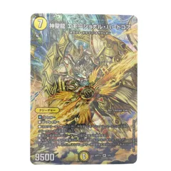 ▽▽ デュエルマスターズ 神聖龍 エモーショナル・ハードコア ART12SR3/5 デュエマのサムネイル