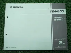 2026年最新】サービスマニュアル CB400SSの人気アイテム - メルカリ