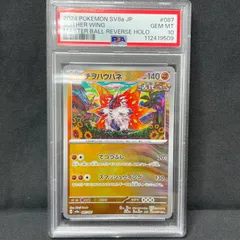 2025年最新】マスターボール psa10の人気アイテム - メルカリ