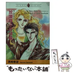 2026年最新】真崎_春望の人気アイテム - メルカリ