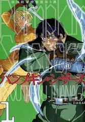 2025年最新】パンプキンシザーズ 全巻の人気アイテム - メルカリ