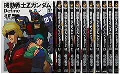 2025年最新】機動戦士Zガンダム Define 全巻の人気