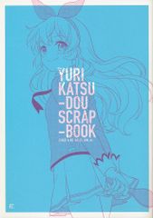 [FUNT.][YURI KATSUDOU SCRAP BOOK][ごぼう][アイカツ!]