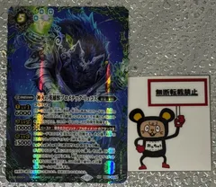 バトルスピリッツ　プロメテックリュコス　シークレット 2024/11)神火の英雄獣プロメテック・リュコス【NX】{BS69-NX02
