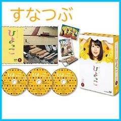 連続テレビ小説 ひよっこ 完全版 DVD 全巻セット - メルカリ