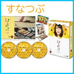 セル版　 連続テレビ小説 ひよっこ 完全版 　DVD　全巻 Amazon.co.jp: 連続テレビ小説 ひよっこ 完全版 DVD BOX1 : 有村