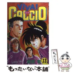 2025年最新】ビバカルチョの人気アイテム - メルカリ