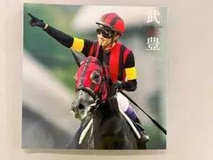 競馬カード　1999年　2000年　武豊　ラジオたんぱ　バンダイ 競馬カード 1999年 2000年 武豊 ラジオたんぱ バンダイ
