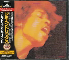 超貴重エラー盤●アナログＬＰ】ジミー・ヘンドリックス　エレクトリックレディランド 超貴重エラー盤○アナログLP】ジミー・ヘンドリックス