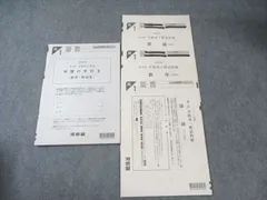 【貴重】河合塾 第1回全統模試(高1) ANTENNA  リスニング音声付き♬ 河合塾 第1回全統記述模試 ANTENNA - メルカリ