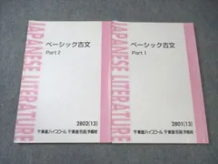 2025年最新】東進 古文の人気アイテム - メルカリ