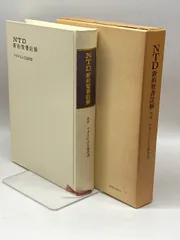 2025年最新】マタイによる福音書の人気アイテム - メルカリ
