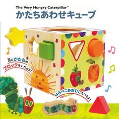 【新品未使用】はらぺこあおむし　かたちあわせキューブ
