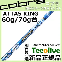 【値下げはごめんなさい】レフティ　テンセイ 5W Xフレックス コブラスリーブ 値下げはごめんなさい】レフティ テンセイ 5W Xフレックス