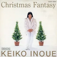 【中古】その他CD 井上 圭子 / クリスマス・ファンタジー