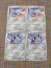 エアームド ★ 第3弾拡張パック 天空の覇者 049/054 1ED含】エアームド 3枚セット 第3弾拡張パック 天空の覇者049/054