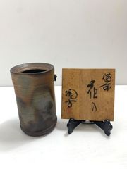北大路魯山人作彫口銘古朝鮮唐津のぞき筒碗 検唐九郎 - メルカリ