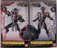 バンダイ 装動 RIDE7 仮面ライダージオウ 仮面ライダージオウII クロスアーマー&アクションボディセット 1+2セット