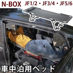 【送料無料】CAR BED カーベッド N-BOX JF1 JF2 JF3 JF4 JF5 JF6 対応 車中泊用ベッド 折り畳み 軽量 組み立て不要 3.4kg  車中泊 車内ベッド 枕付き