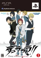 デュラララ!! 3way stand off -alley- (限定版:ドラマCD & ラバーストラップコレクション「デ