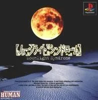 【中古】 ムーンライトシンドローム解析文書 コンプリートデータファイル/白夜書房/籔中博章 コンプリートデータファイル ムーンライトシンドローム 解析文書