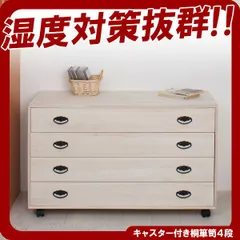 2025年最新】桐箪笥 タンス 3段の人気アイテム - メルカリ